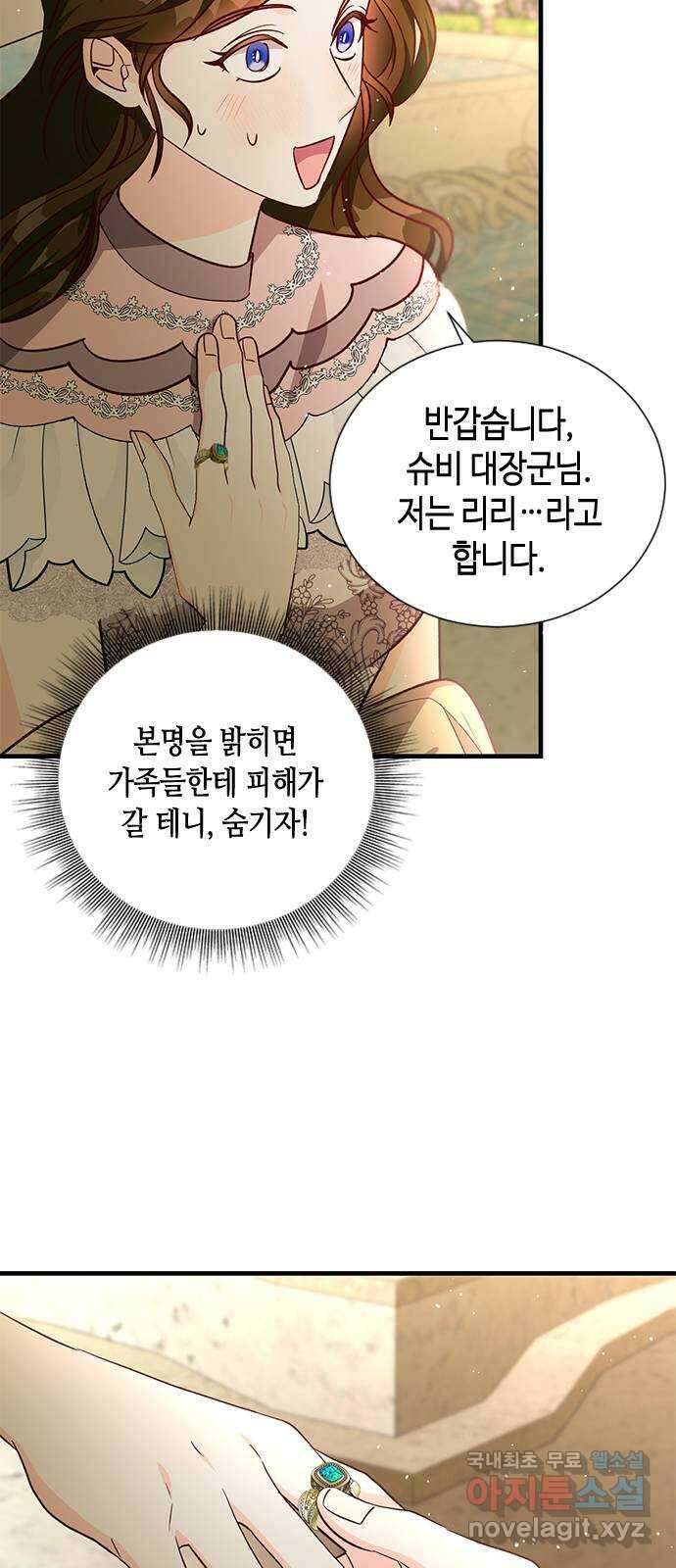 어느 백작 영애의 이중생활 61화 10