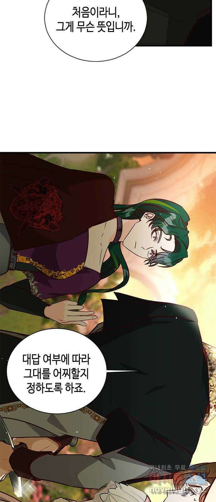 어느 백작 영애의 이중생활 61화 18