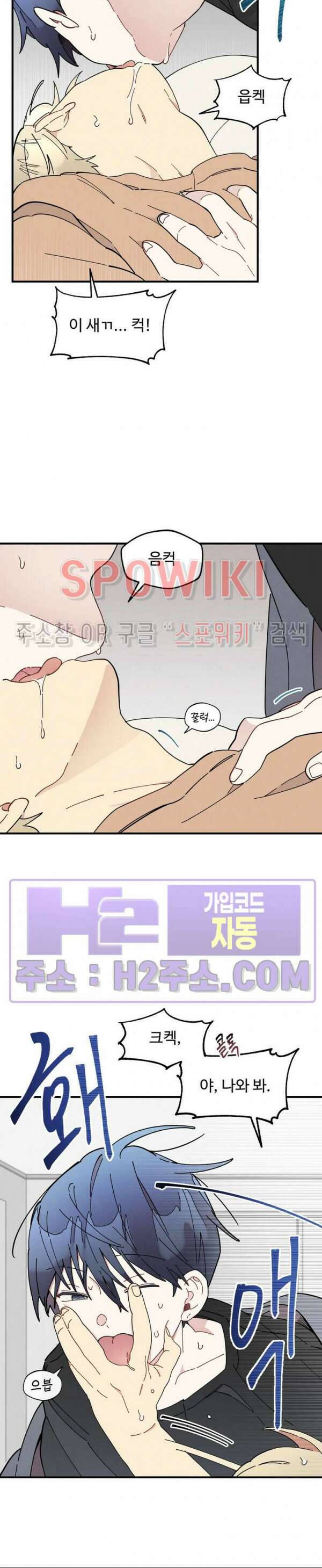 원룸 조교님 29화 시즌2 1화 2