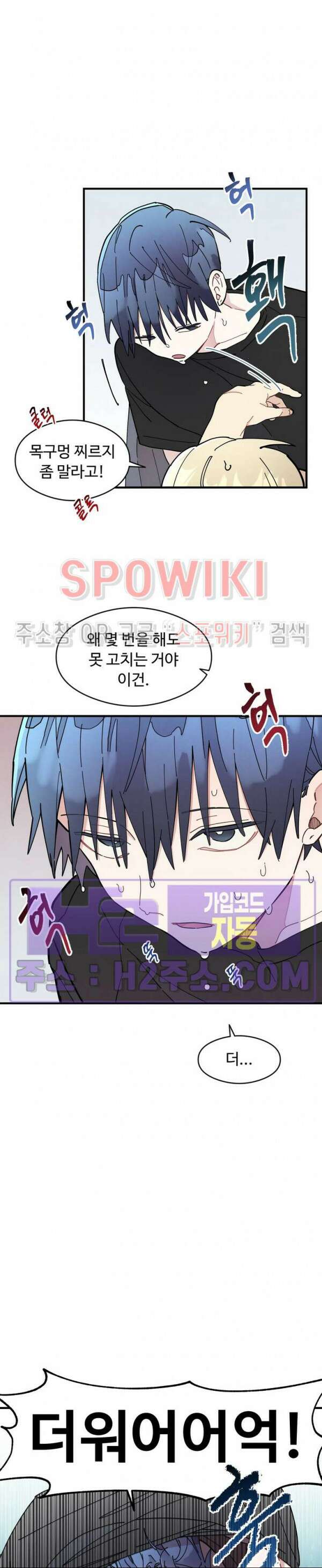 원룸 조교님 29화 시즌2 1화 3
