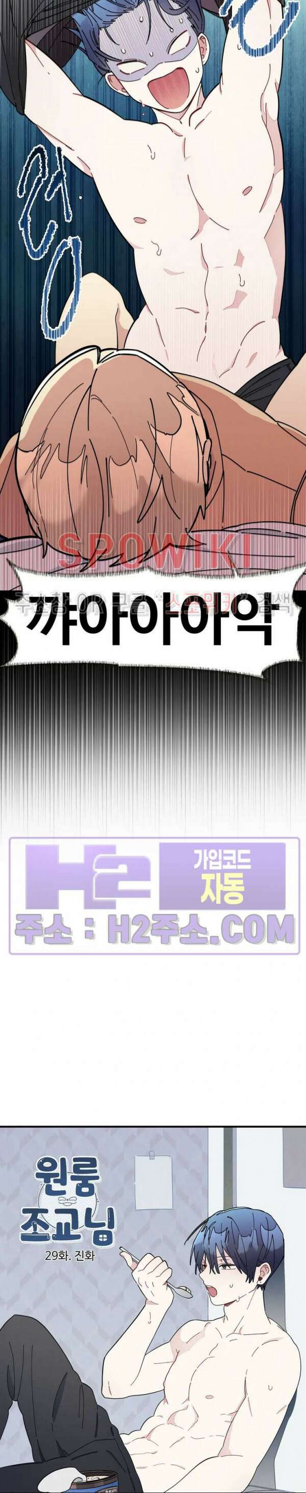 원룸 조교님 29화 시즌2 1화 4