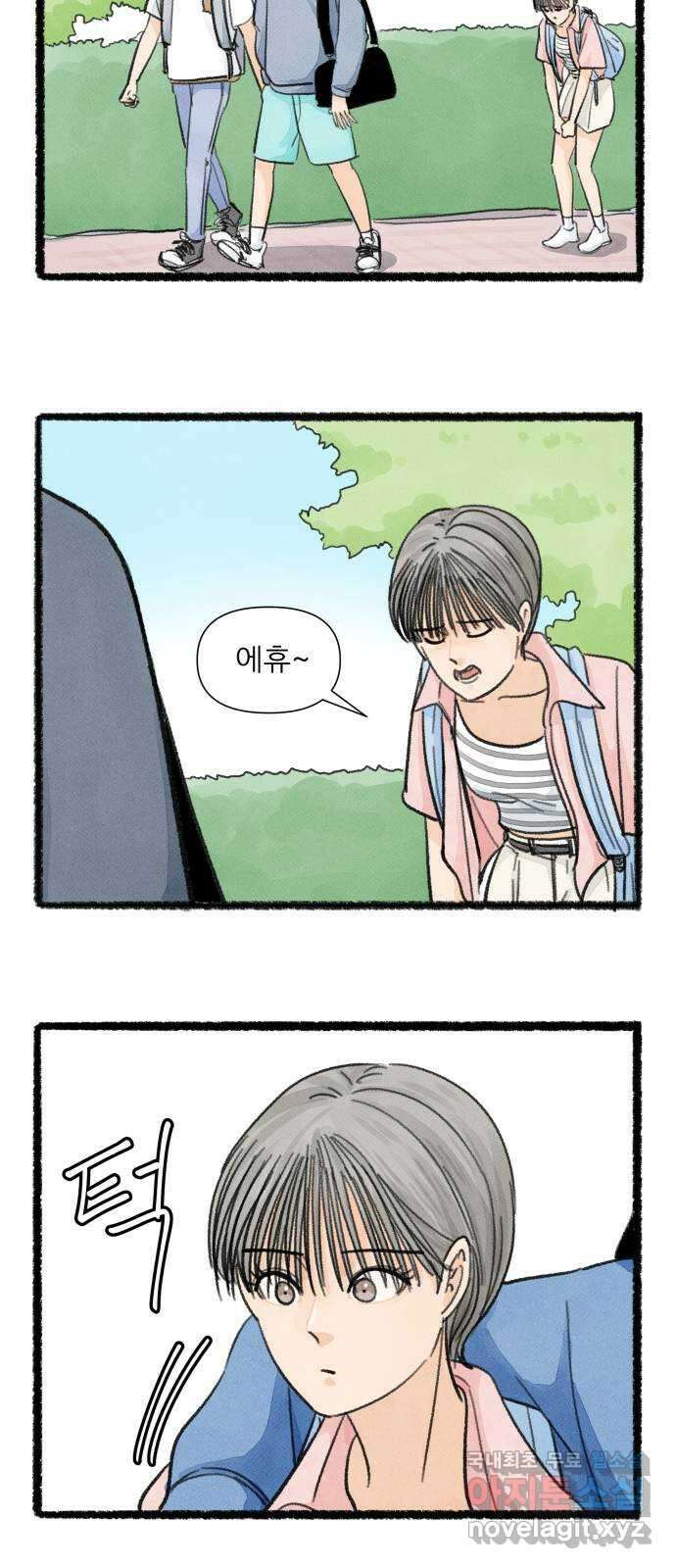 우리의 연애일지 29화 3