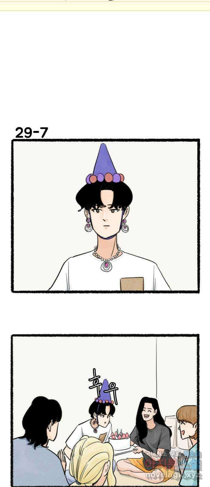 우리의 연애일지 29화 12