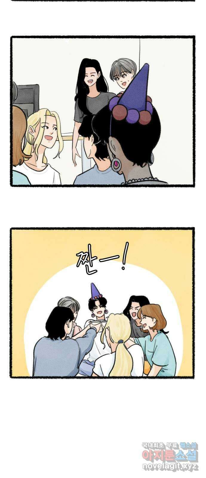 우리의 연애일지 29화 13