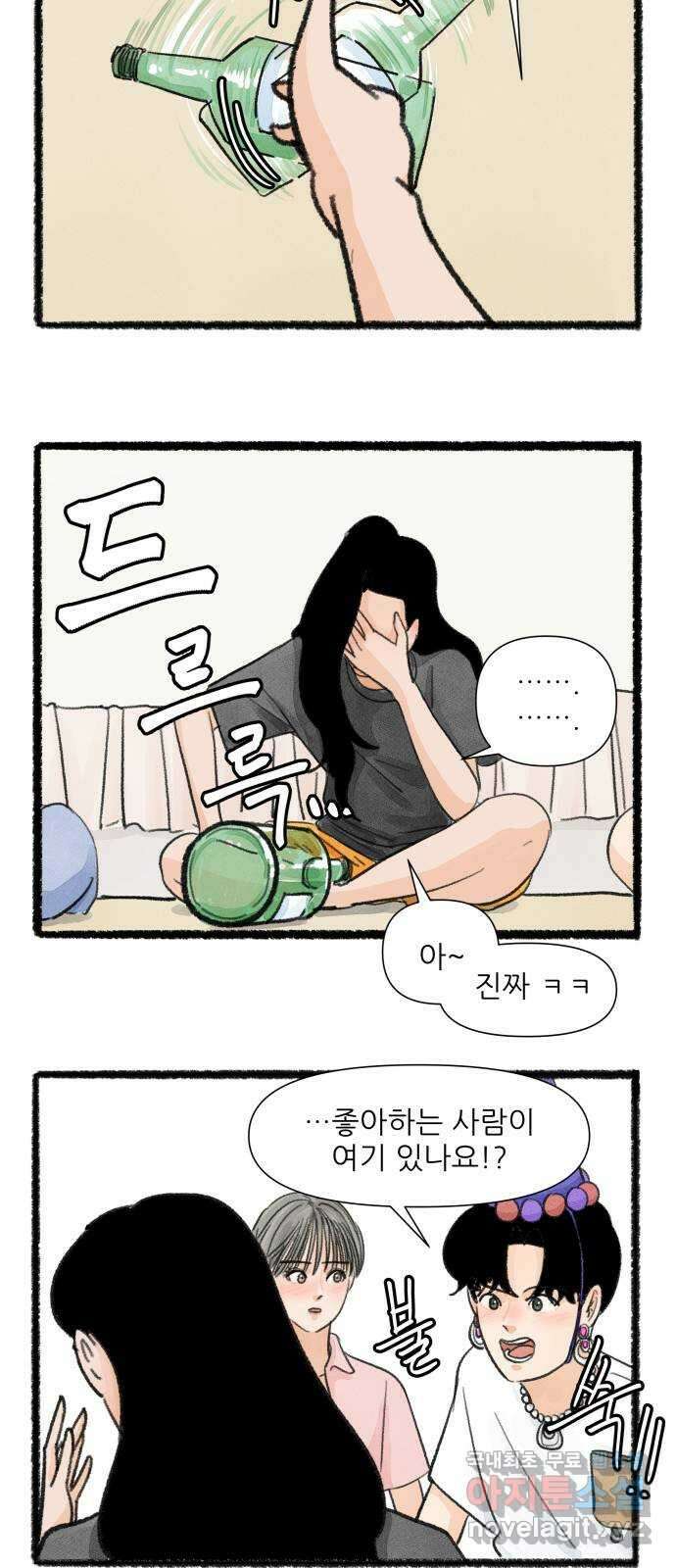 우리의 연애일지 29화 25