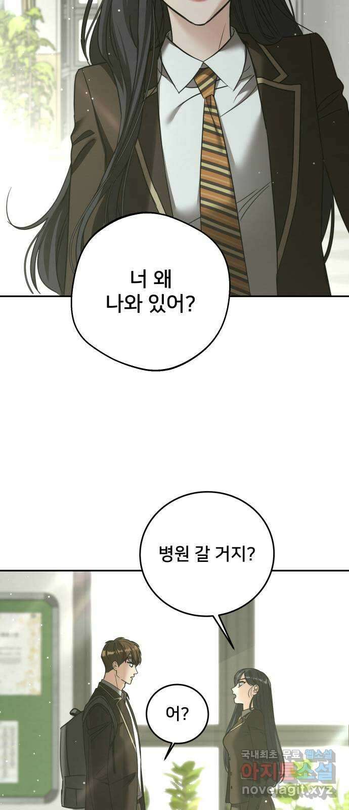 줄리에게 26화 3