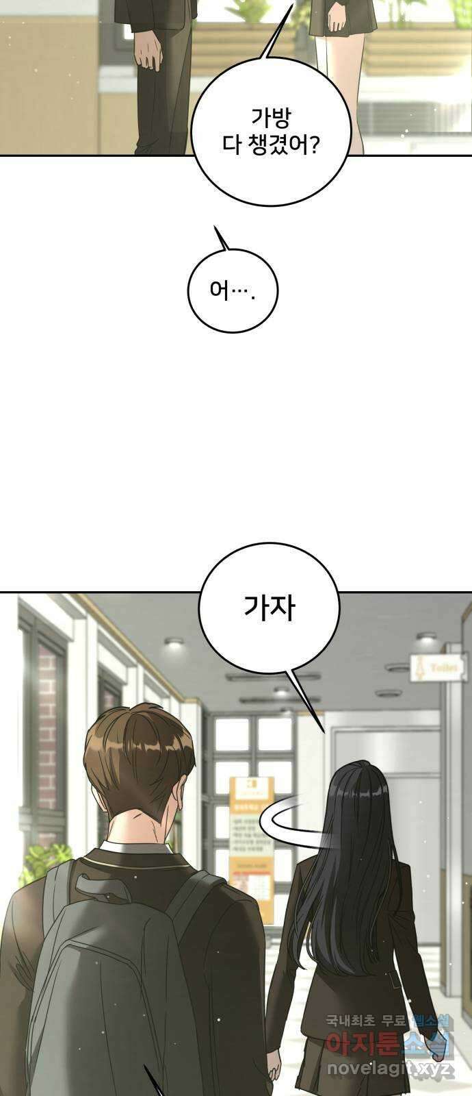줄리에게 26화 4