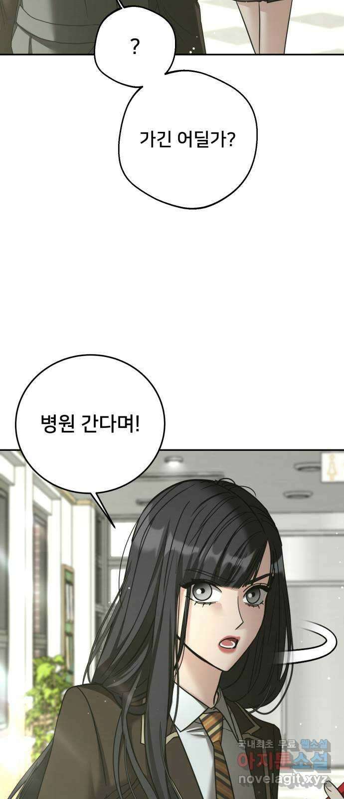 줄리에게 26화 5