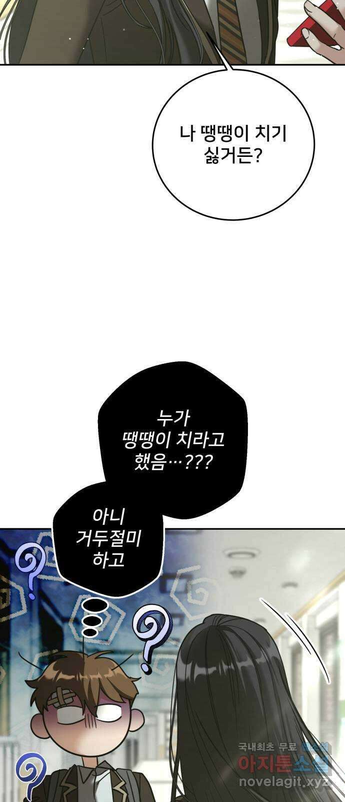 줄리에게 26화 6