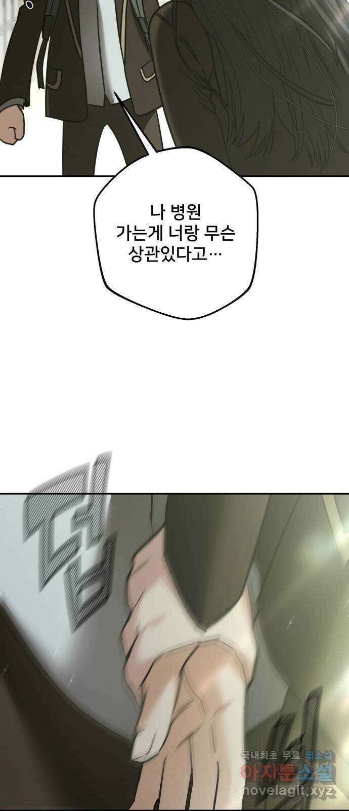 줄리에게 26화 7