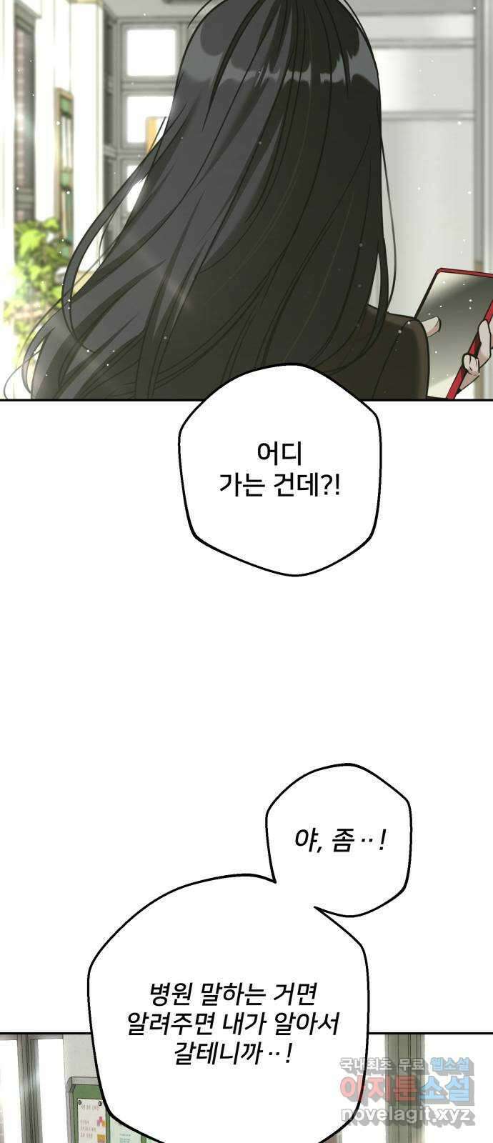 줄리에게 26화 11