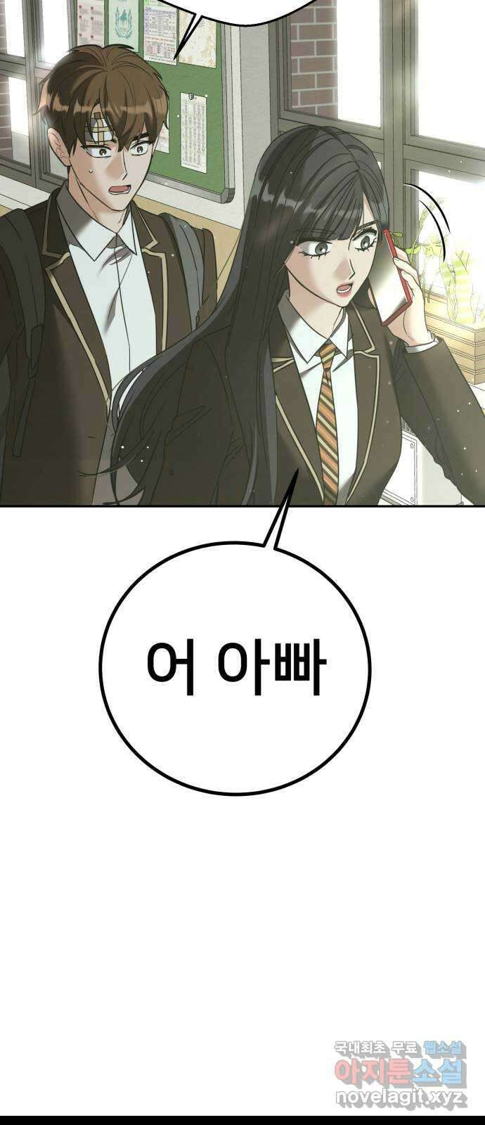 줄리에게 26화 12
