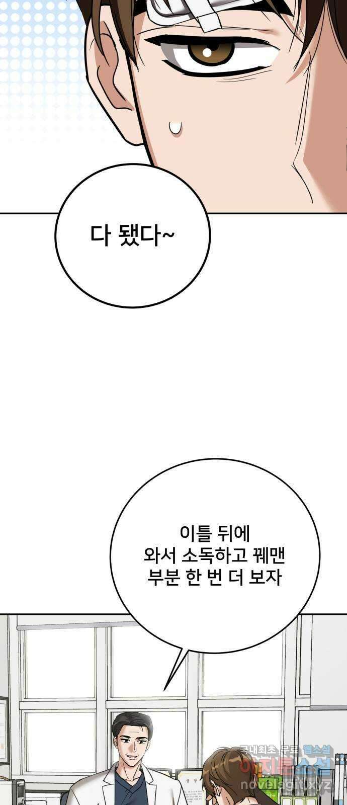 줄리에게 26화 16