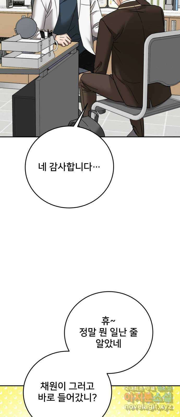 줄리에게 26화 17