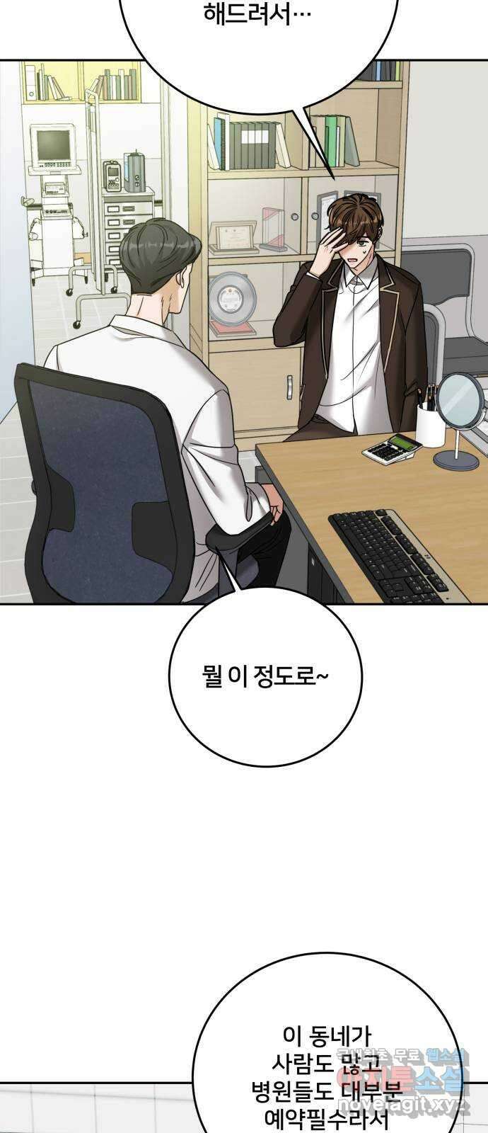 줄리에게 26화 19