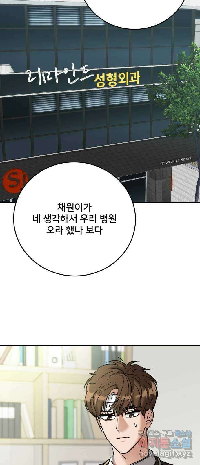 줄리에게 26화 20