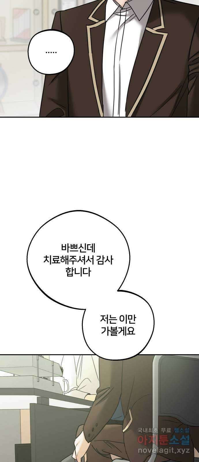 줄리에게 26화 21