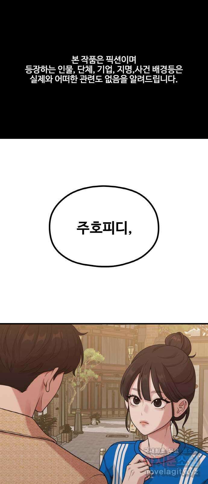 성스러운 작가생활 28화. 우리, 자용 1