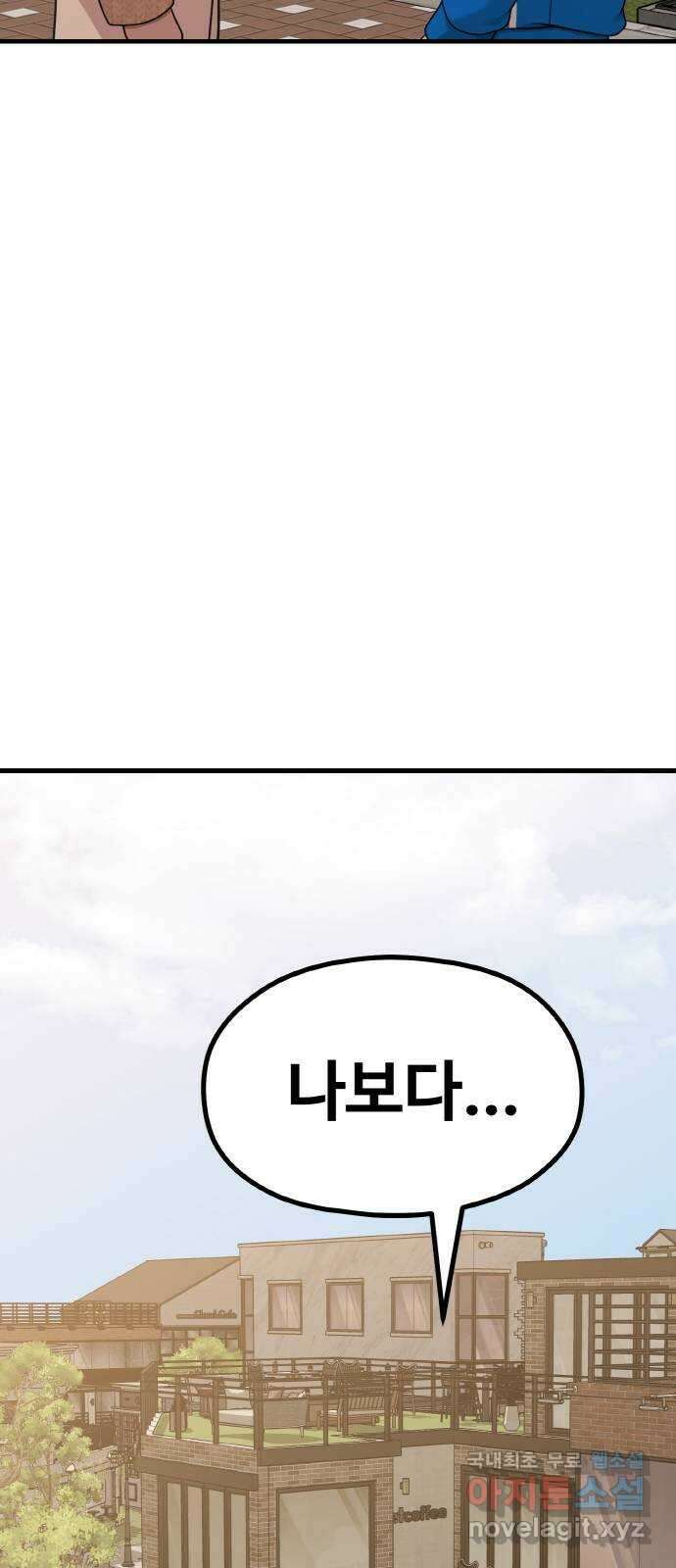 성스러운 작가생활 28화. 우리, 자용 3