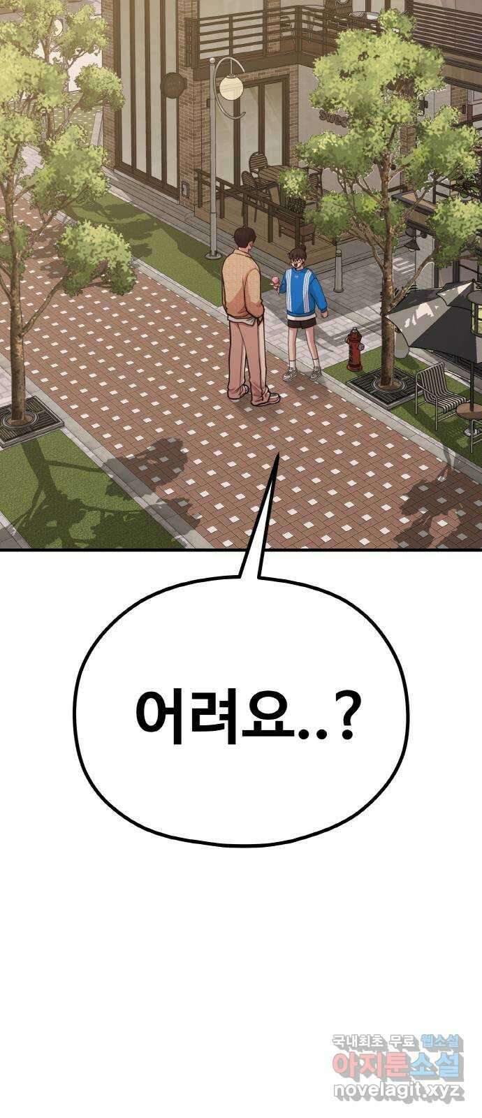 성스러운 작가생활 28화. 우리, 자용 4