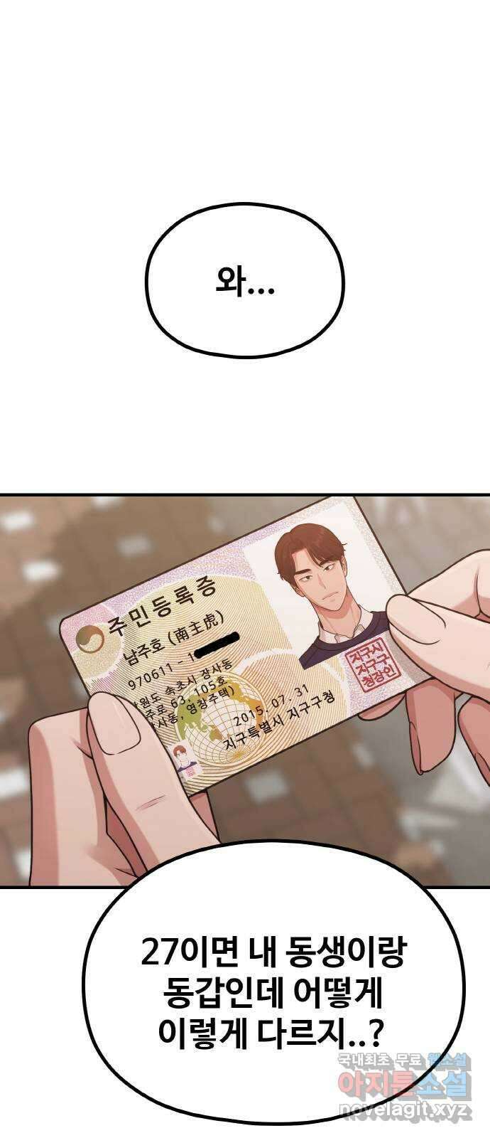 성스러운 작가생활 28화. 우리, 자용 7