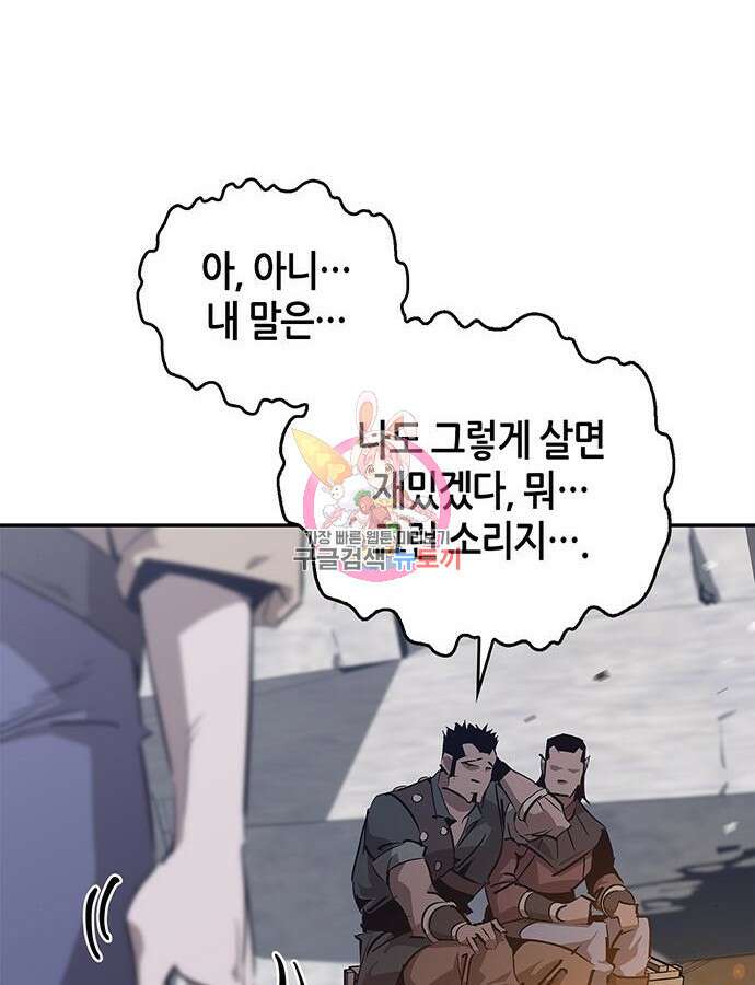 무림서부 31화 1
