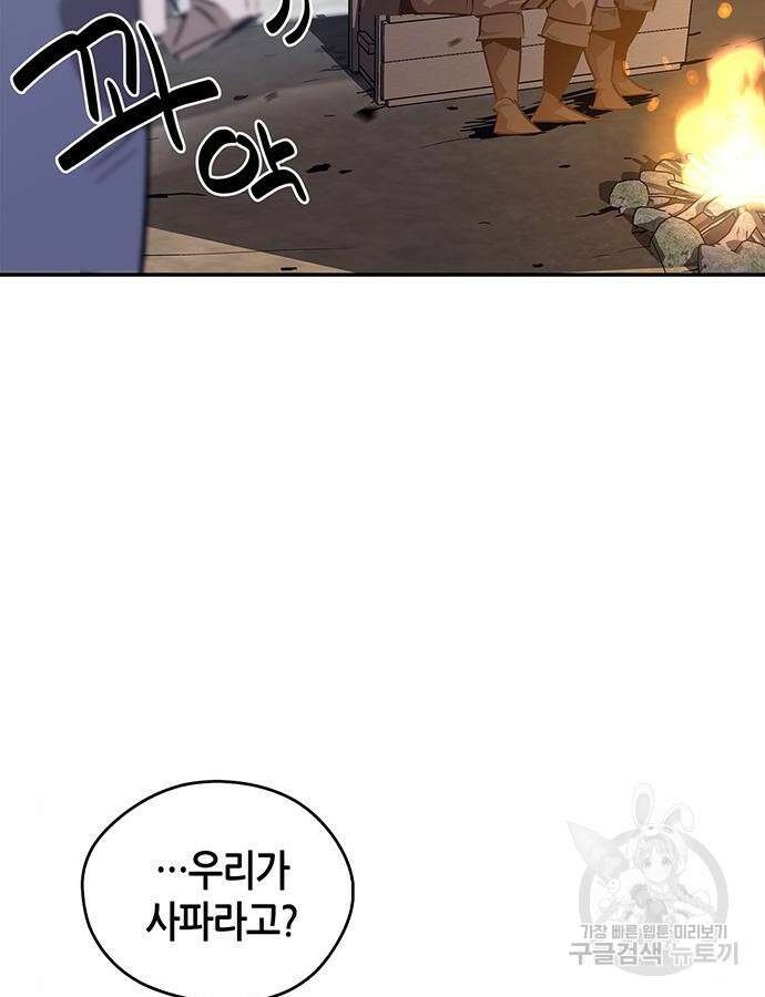 무림서부 31화 2