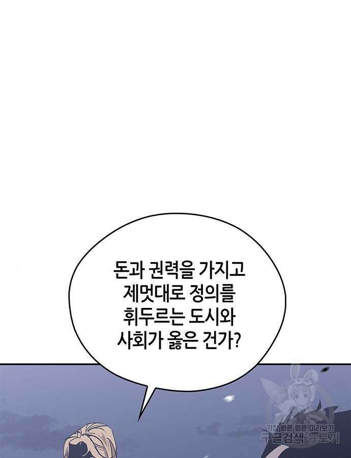 무림서부 31화 4