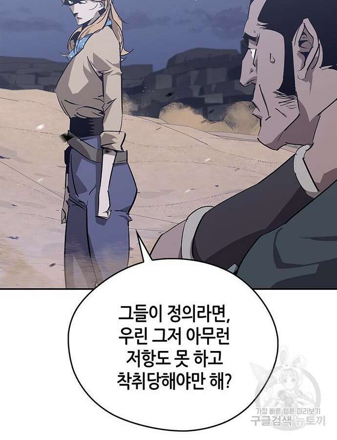 무림서부 31화 5