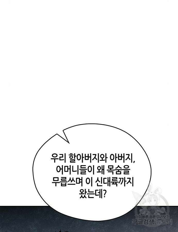 무림서부 31화 6