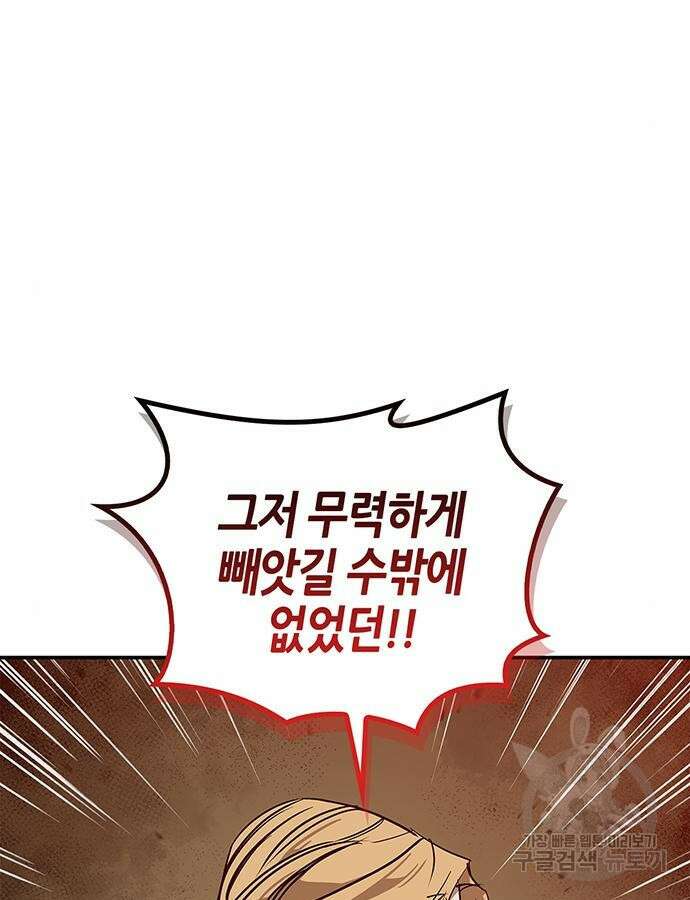 무림서부 31화 8