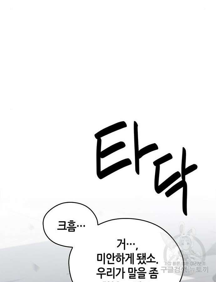 무림서부 31화 12
