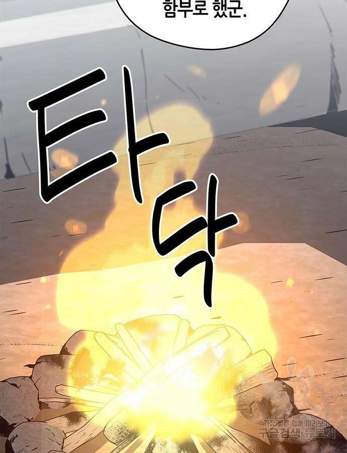무림서부 31화 13