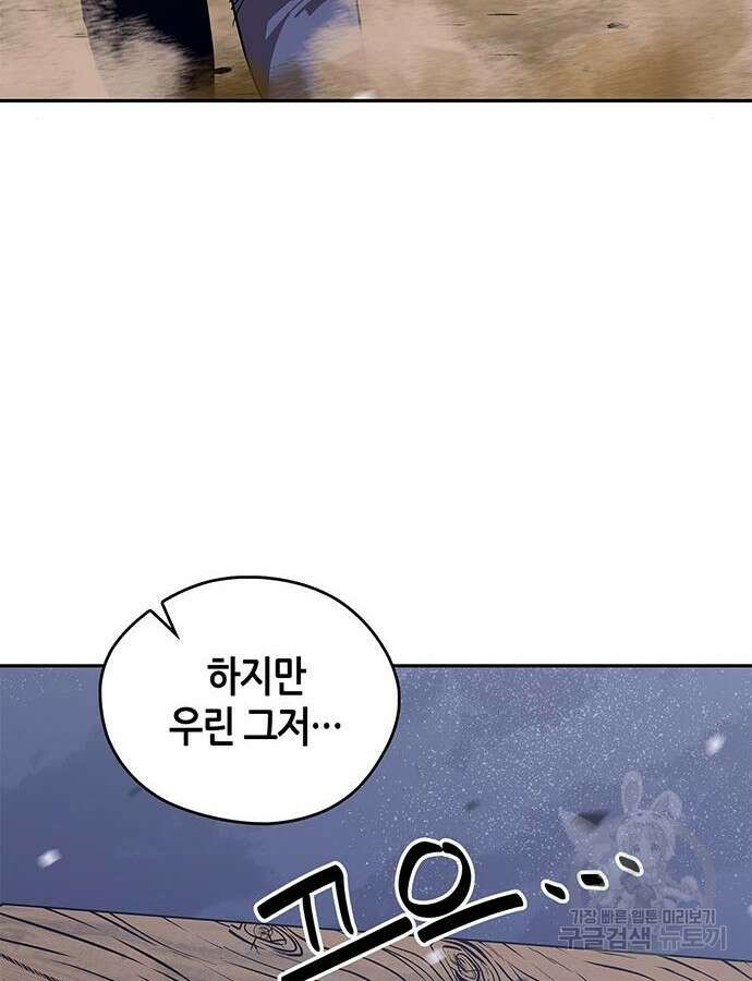 무림서부 31화 16