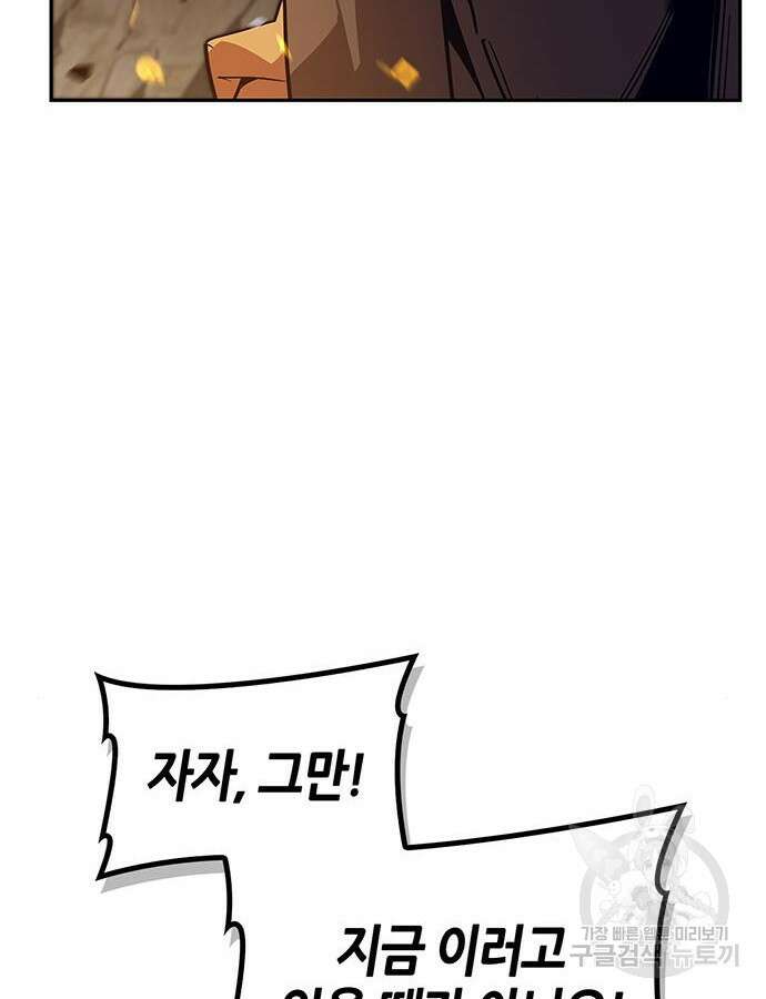 무림서부 31화 19