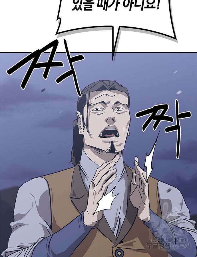 무림서부 31화 20