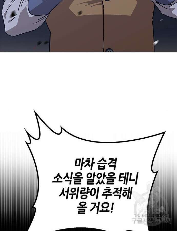무림서부 31화 21