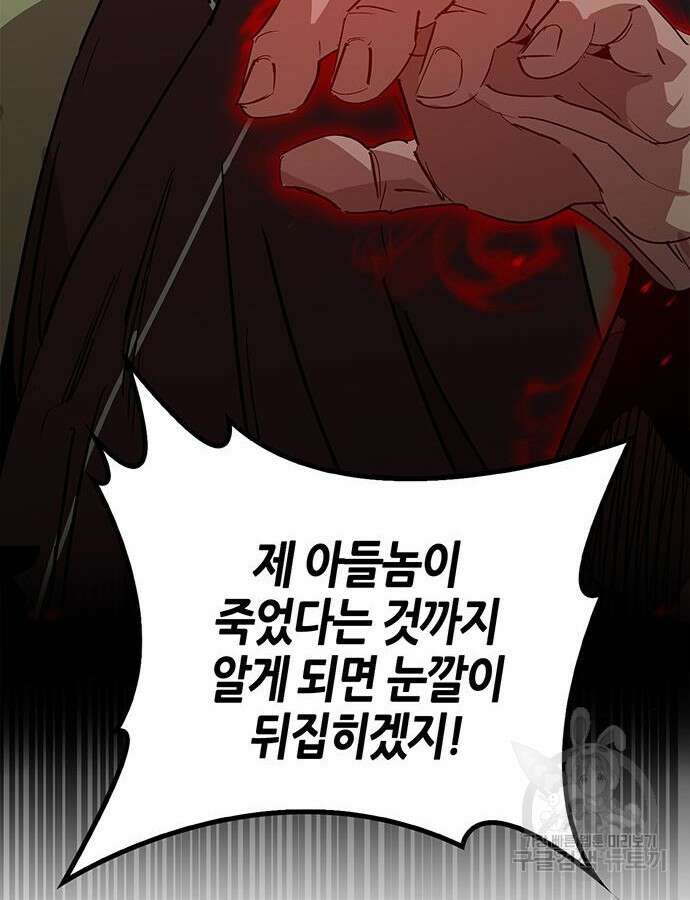 무림서부 31화 23