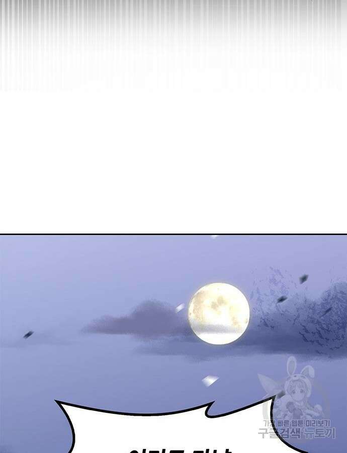 무림서부 31화 24