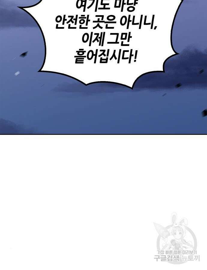 무림서부 31화 25