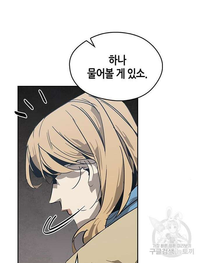 무림서부 31화 27