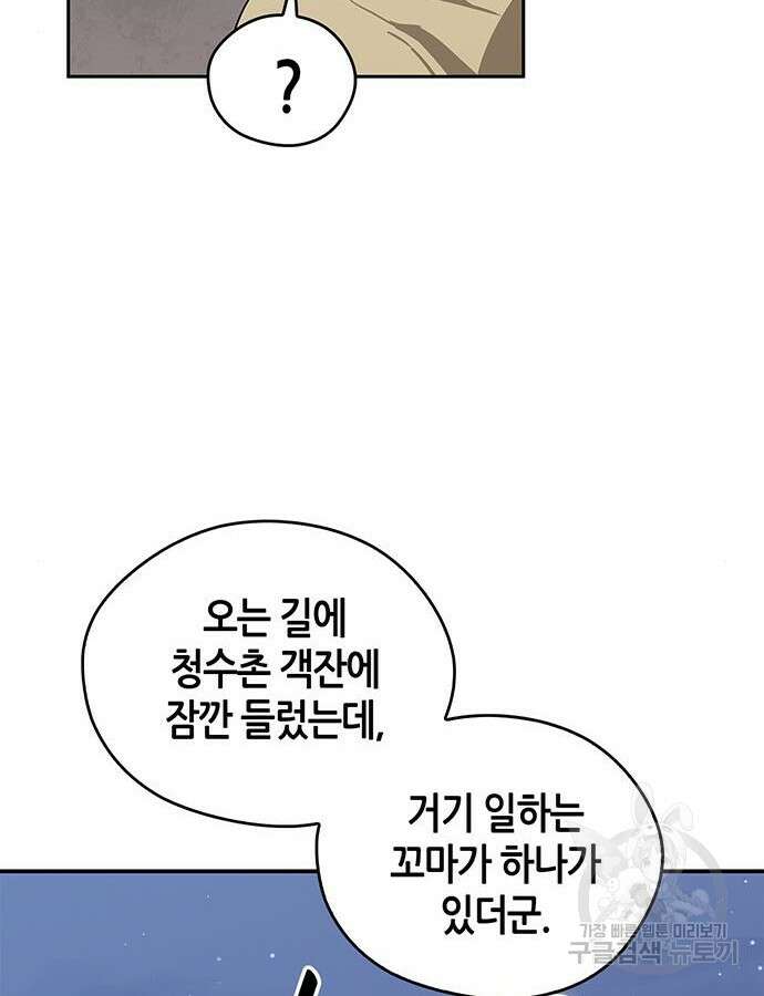 무림서부 31화 28