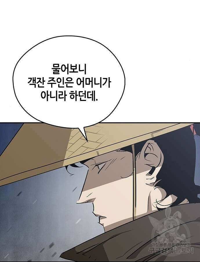 무림서부 31화 31
