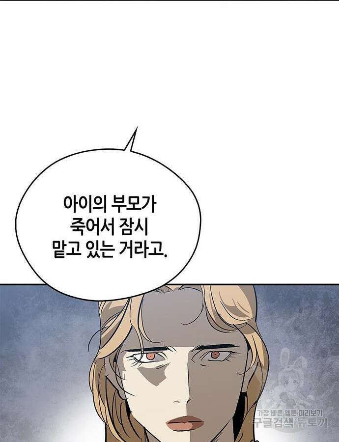 무림서부 31화 32