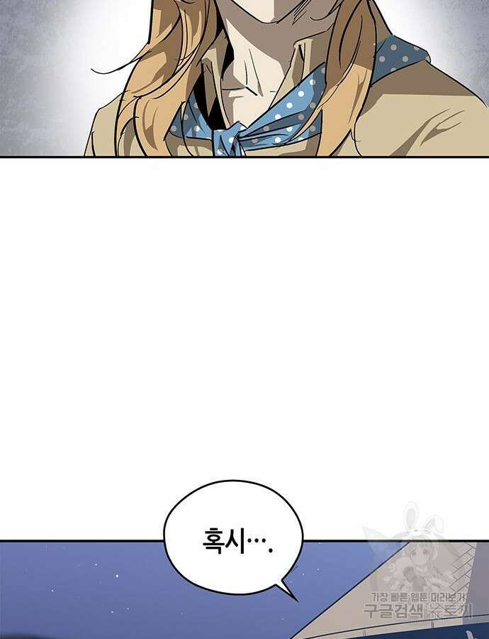 무림서부 31화 33