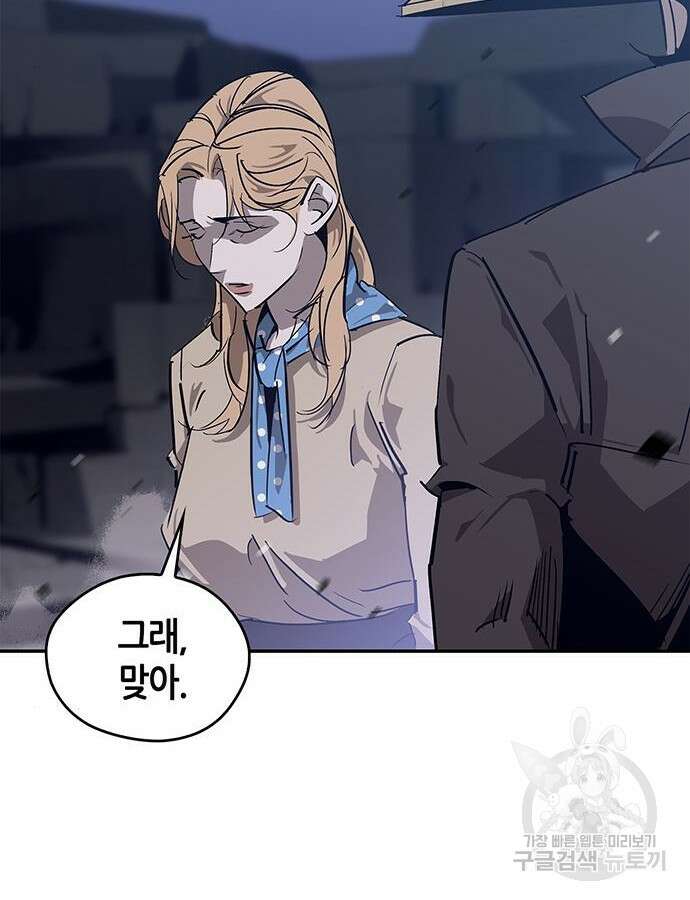 무림서부 31화 34