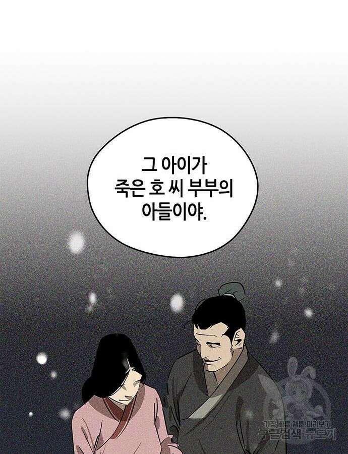 무림서부 31화 35