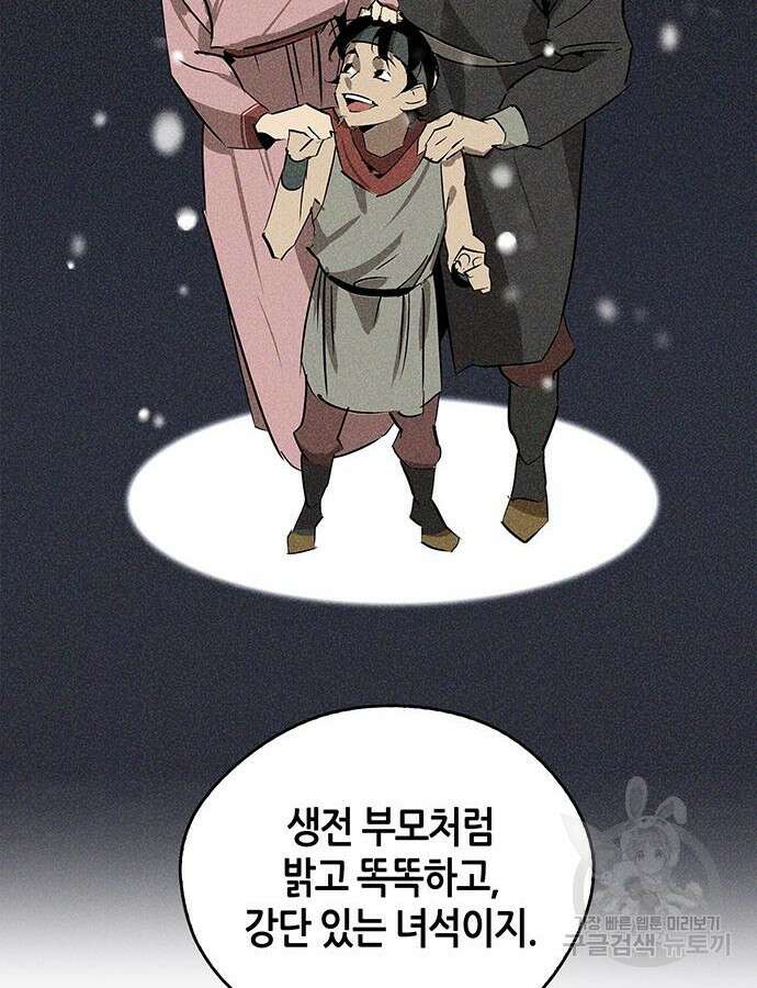 무림서부 31화 36