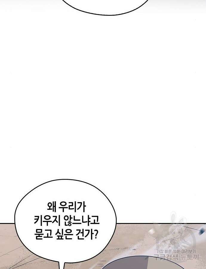 무림서부 31화 37