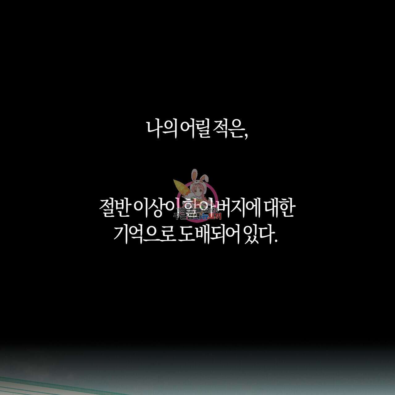 최적의 레시피 외전 7화 완결 1